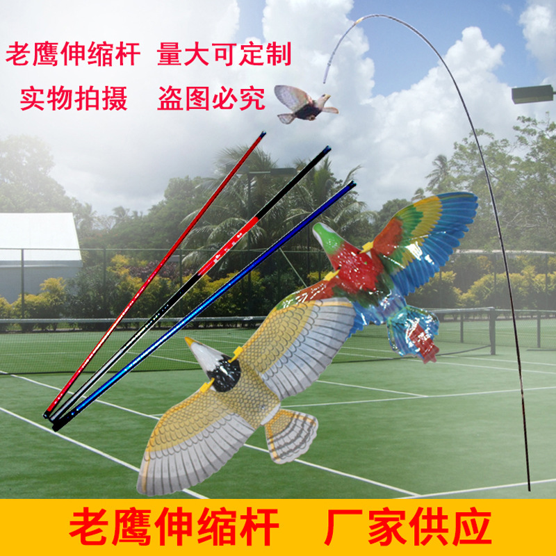 老鹰伸缩杆主图.jpg