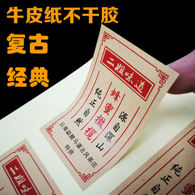 Kraft paper Self adhesive label Sticker customized Tea A bottle of honey Pure handwork Retro Label factory Direct selling
