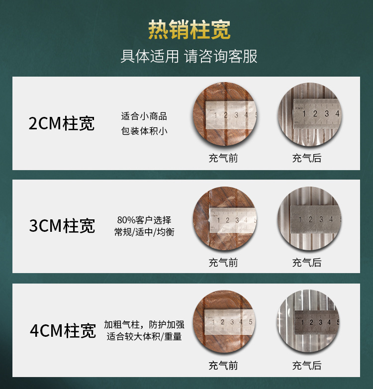 大拇指气柱袋柱宽2