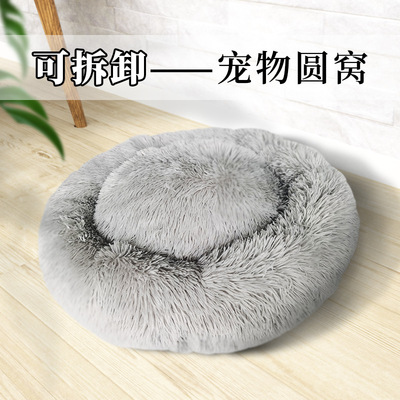 貓窩狗窩 可拆卸 深度睡眠寵物圓窩墊 季長毛貓墊亞馬遜爆款跨境