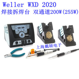 ������ Welller WXD 2020 ���b ��̨�Ͳ�̨,�pͨ��200W(255W)