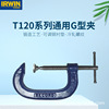 欧文/IRWIN G字夹 T120系列通用快速铁夹 强力固定木工夹|ru