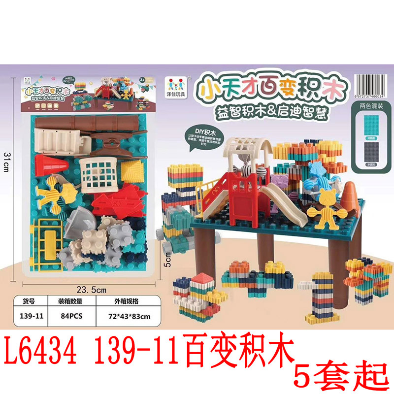 L6 434 139-11 variedad bloques de construcción montaje de juguetes educativos diez yuanes tienda 9,9 lotes de fuente puesto de distribución del mercado nocturno