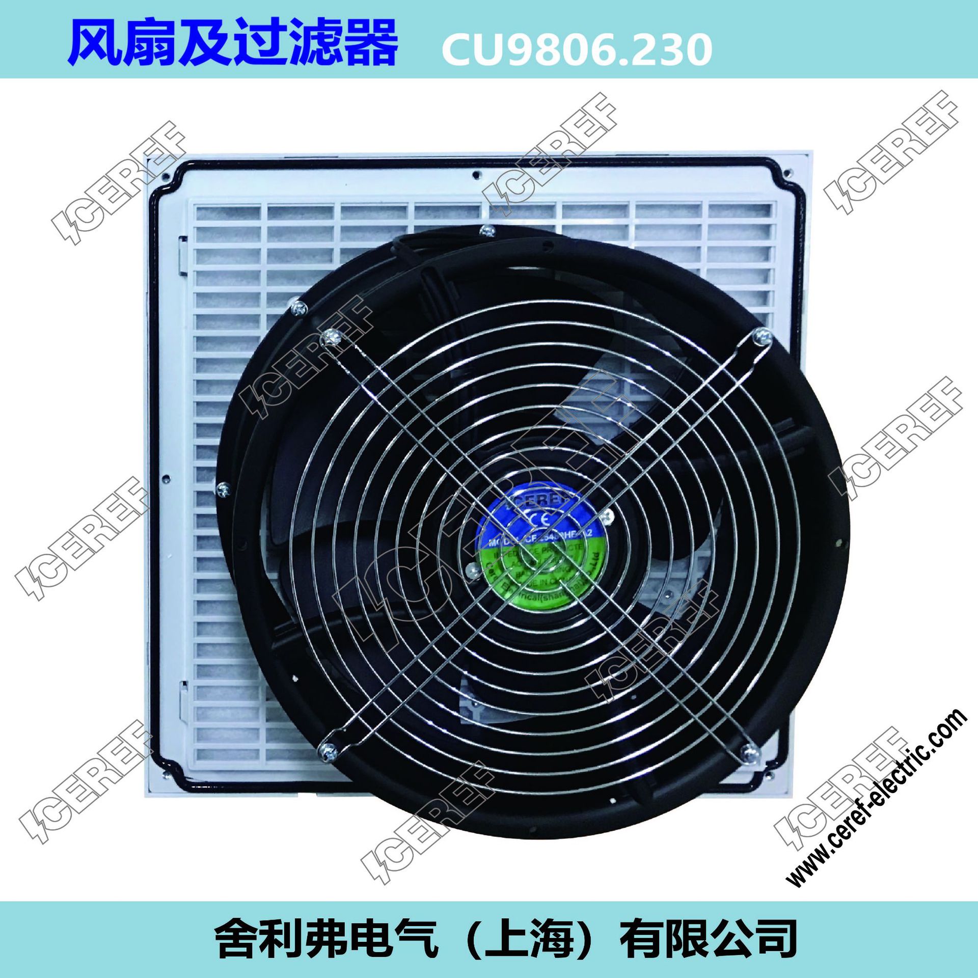 舍利弗厂家供应防尘配电柜风扇过滤器机柜通风过滤网组CU9806