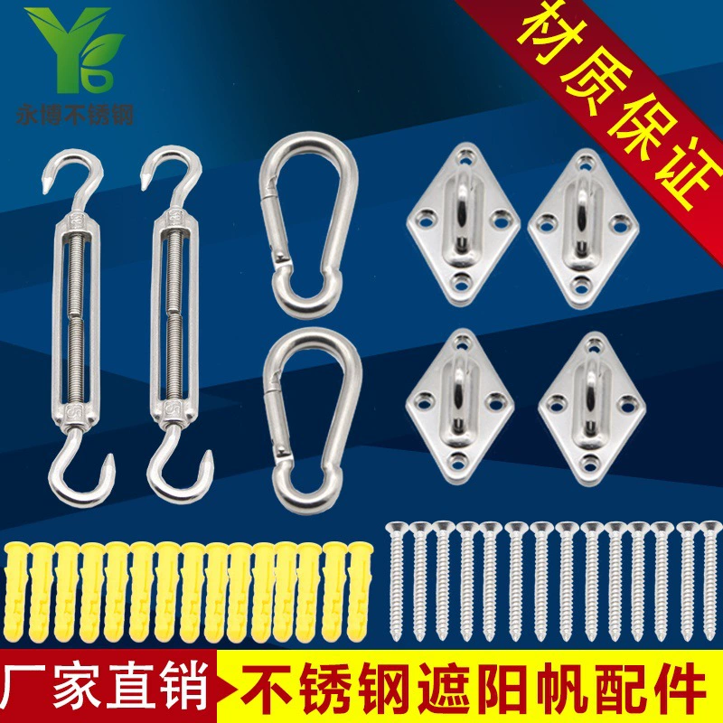 Четыре угла солнцезащитный козырек Парус 304 аксессуары из нержавеющей стали Алмазная дверная Пряжка Цветочная корзина Винтовой солнцезащитный козырек Парус Солнцезащитный козырек Аксессуары