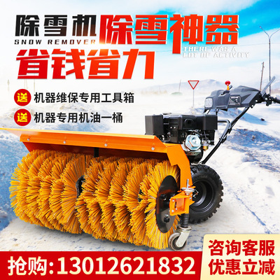 Hand Snowsweeper small-scale Snow Car equipment ground Road Property Sanitation gasoline