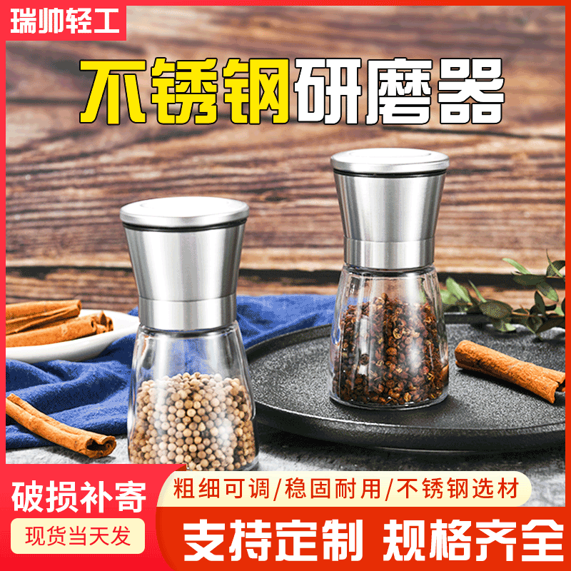 不锈钢胡椒花椒孜然研磨器咖啡豆磨粉家用手动陶瓷磨芯定制现货 阿里巴巴