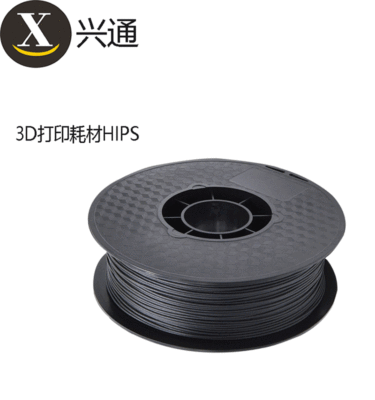 興通3d打印耗材HIPS 1.75mm 三D打印機材料 1KG 3D打印線材直銷