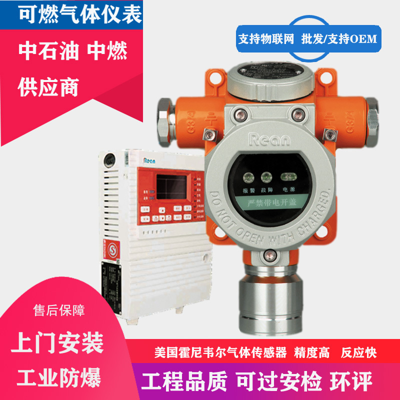 GDS可燃气体报警器甲烷天然气氢气二甲苯等可燃气体检测报警系统