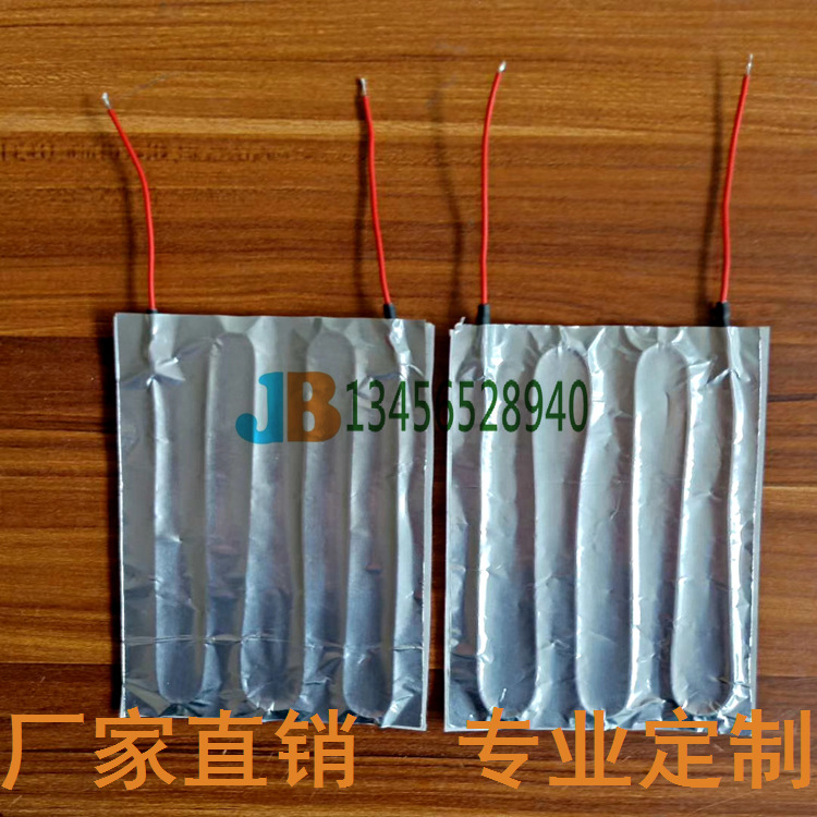 铝箔加热 发热 电热片 铝箔内置加热 发热 电热线 配件 专业定制