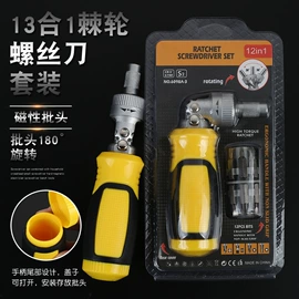手动螺丝套装;十字螺丝刀;电讯组合工具
