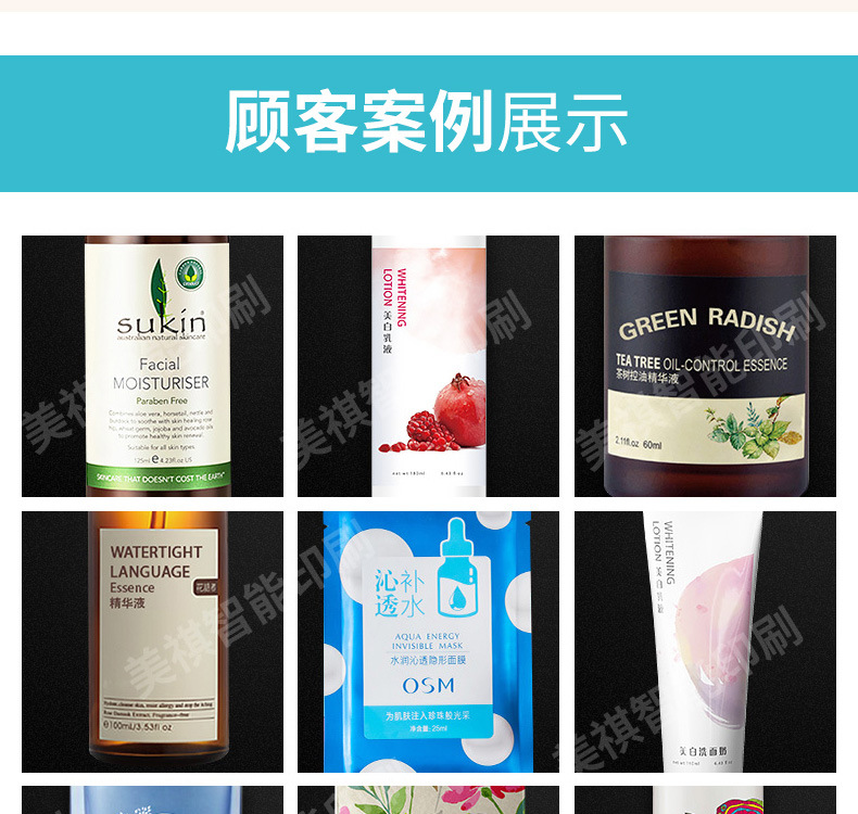 化妆品标签_04.jpg