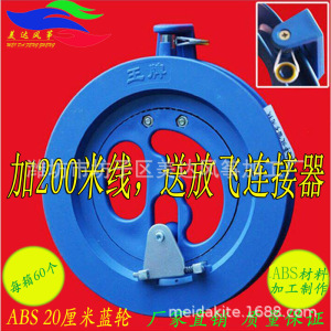 潍坊风筝线轮批发新款线板手握海钓水晶蓝红轮放飞工具厂家