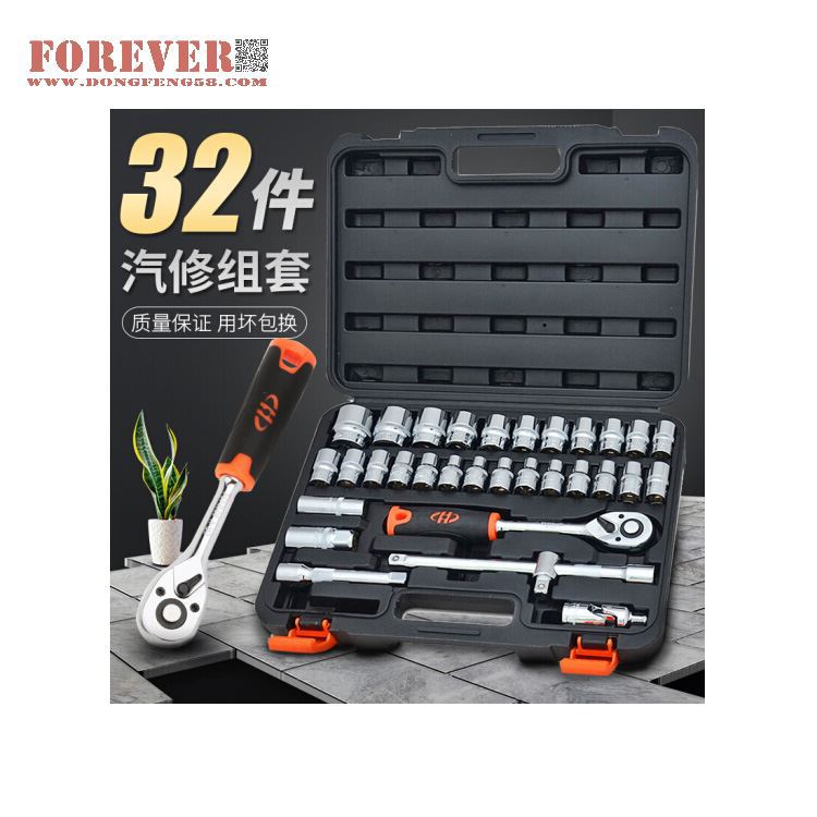 华丰巨箭32件套50BV30铬钒钢材质精品套筒组套定制工具 HF-81032A