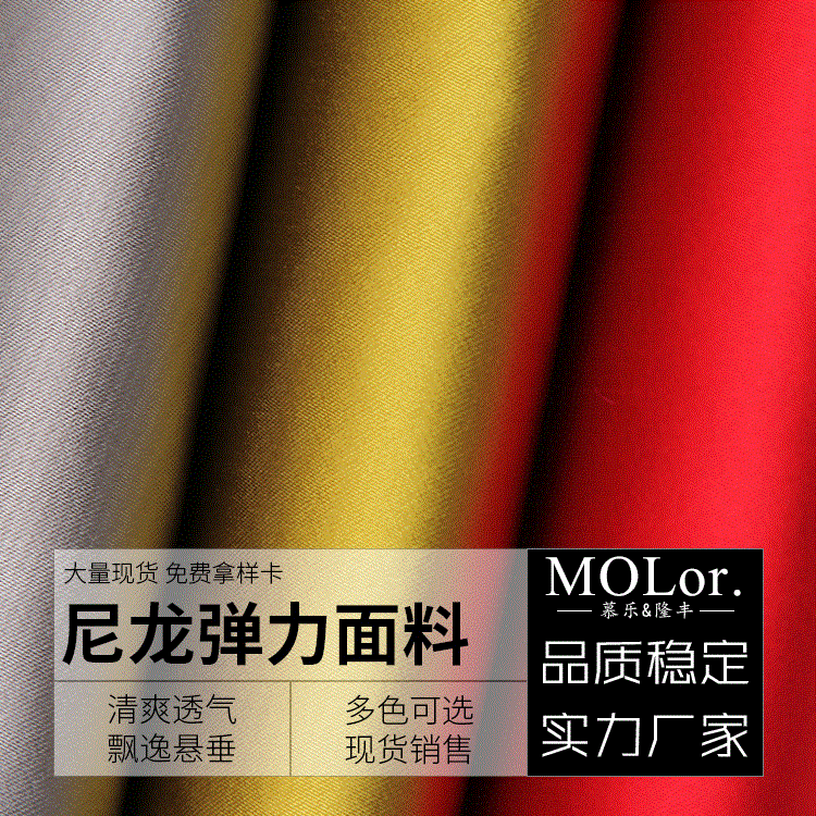 厂家新款醋酸尼龙弹力面料 时尚印花女装连衣裙服装面料现货供应