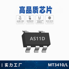 MT3410 MT3410L DCDCͬ�������D�Q��IC AS11D SOT23-5 ������о