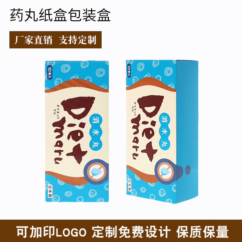 保健品包装盒各类药品纸质包装盒 药丸纸盒包装盒 药品包装纸盒