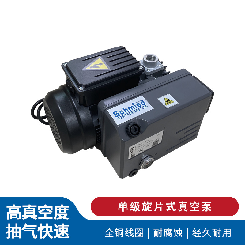 供应真空包装机打版机单级旋片式真空泵医疗吸附抽气泵配套RA0020