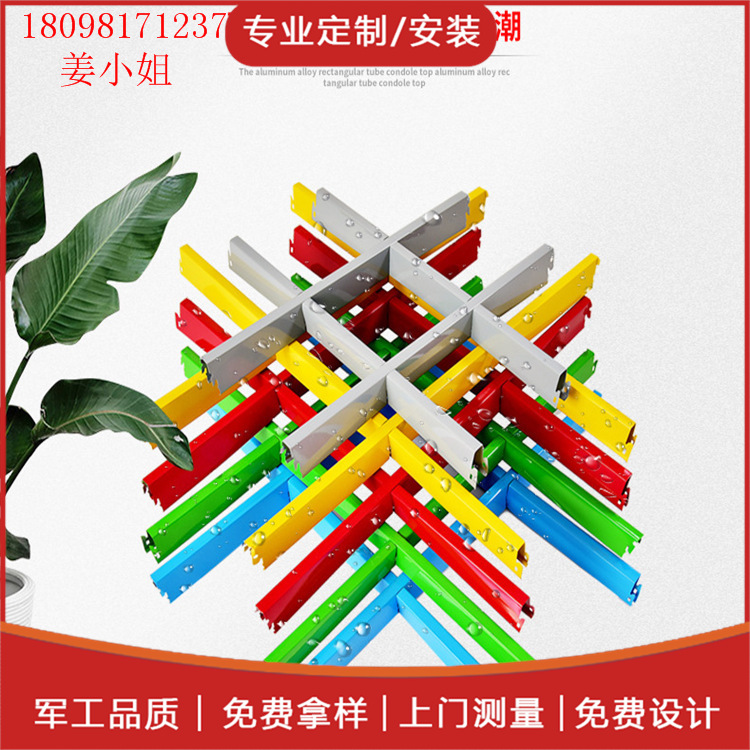 铝格栅吊顶天花葡萄架铝格栅铝格栅吊顶集成 150*150格子来图定制