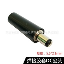 DC^2.1MM*5.5MMӾ^ 12VֱԴ^ ADCԴ^