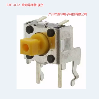 原装B3F-3152 进口6*6*7.3方头支架开关现货