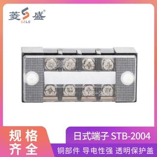 STB-2004日式端子 固定式接线端子 铜接线端子固定式电流接线排
