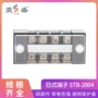 固定式电流日式stb-2004端子