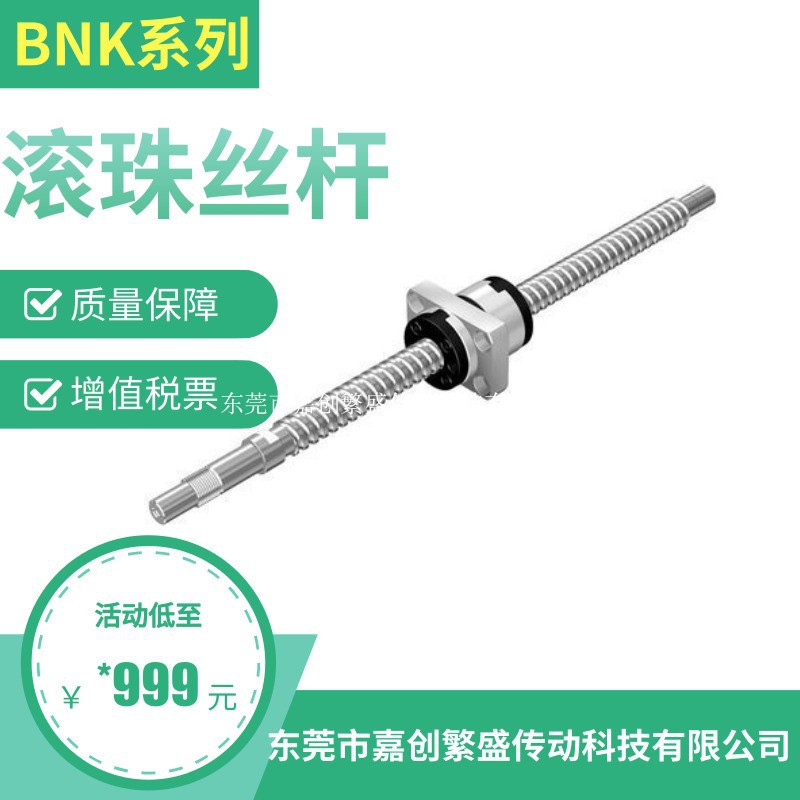 THK滚珠丝杆 BNK 1510-5.6G2+621LC7Y