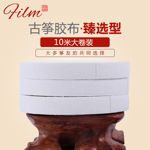 Guzheng Nail Tape for Children and Adults - White and Colorful Professional Performance Examination Breathable Tape - Pipa Nail Strap