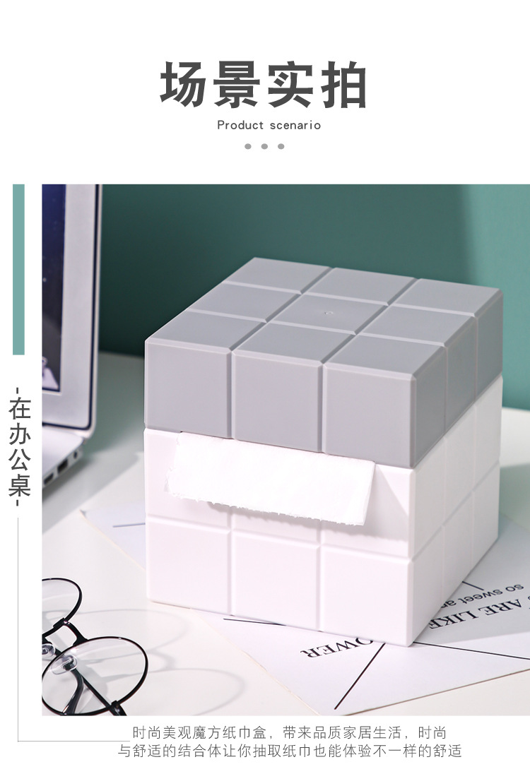 魔方纸巾盒_12.jpg