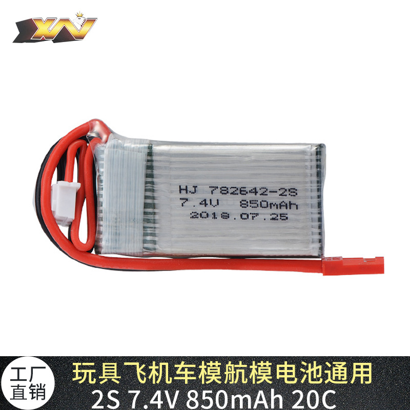 厂销航模电池2S 7.4V 850mAh 20C车船模玩具通用动力锂电池802540