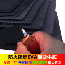 直供防火eva泡棉 黑色高弹高发泡CR橡胶片材防滑阻燃防火eva