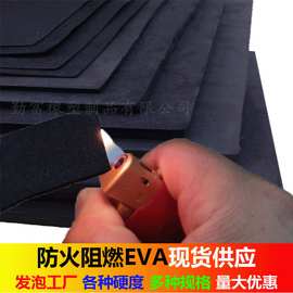 直供防火eva泡棉 黑色高弹高发泡CR橡胶片材防滑阻燃防火eva