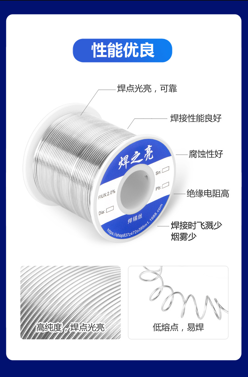 锡线蓝色小型号PSD_09