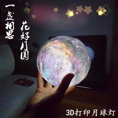 跨境 星空球 彩绘星空灯 亚马逊月亮灯 家居用品 发光玩具|ru