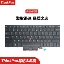 适用于Thinkpad联想E125 S220X131X121X130E120键盘X140eE135E145