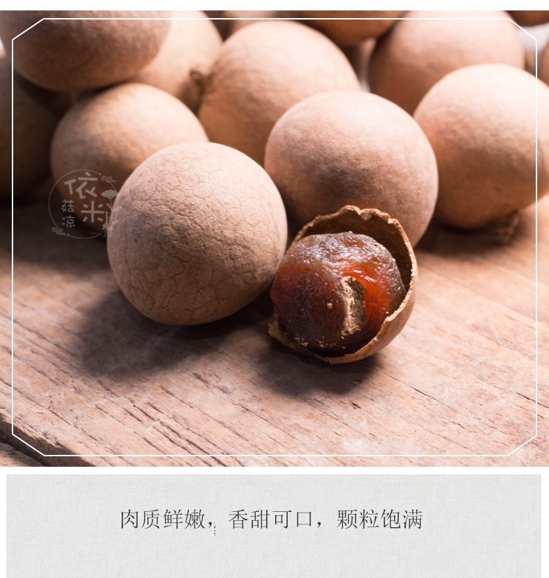 Dried Longan Flesh 500g Seedless Guiyuan Rou Premium Grade Fujian Origin specifications