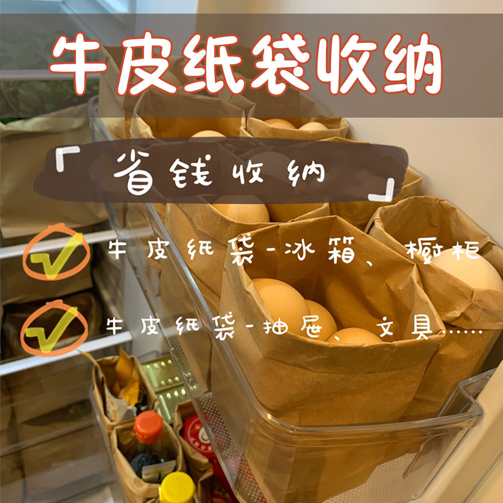 不吹牛食品包装袋牛皮纸袋冰箱收纳加厚面包级白色防油纸袋子防水