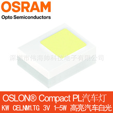 OSRAMŷ˾ KWCELNM1.TG 5W  2016Ƭ׹LED