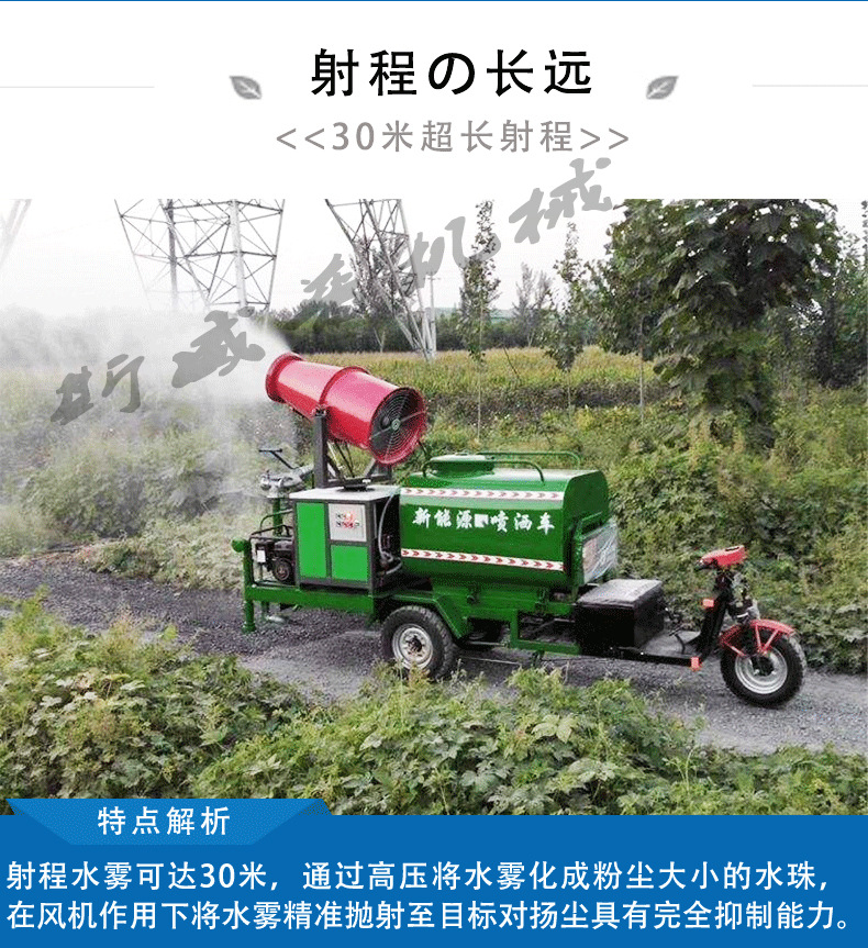 电动三轮洒水车工地用雾炮新能源工程车小型多功能水炮