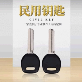 汽车钥匙;密码锁;锁具配件