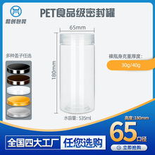 HC6518直径65mm高度180mm 加厚罐食品级透明包装蜂蜜糖果罐塑料瓶