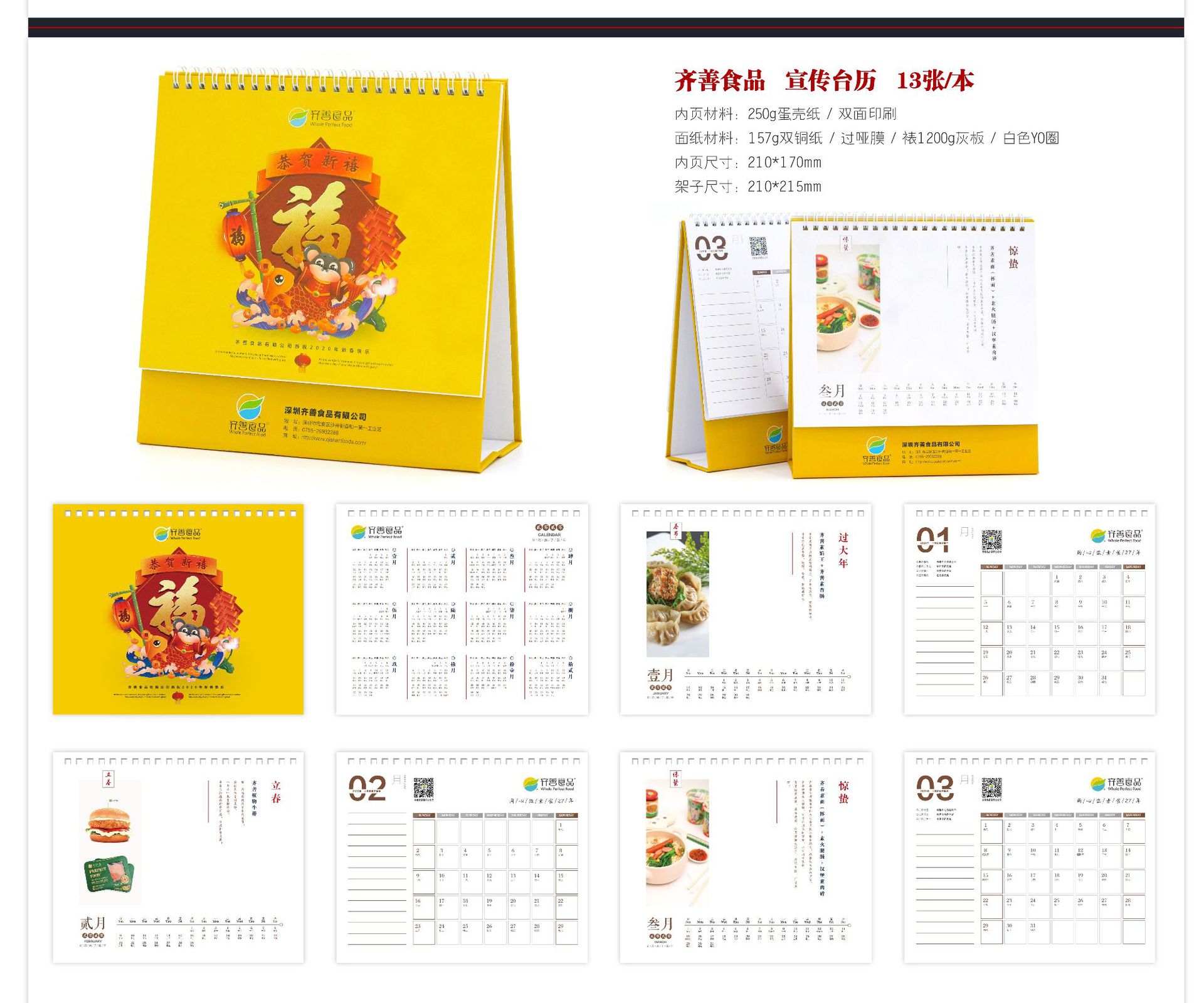 专版台历设计印刷企业台历广告台历印刷企业专版台历印字logo厂家-阿里巴巴