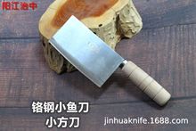 治中钢小方刀 小鱼刀铬钢木柄刀小刀小菜刀鱼刀海鲜刀