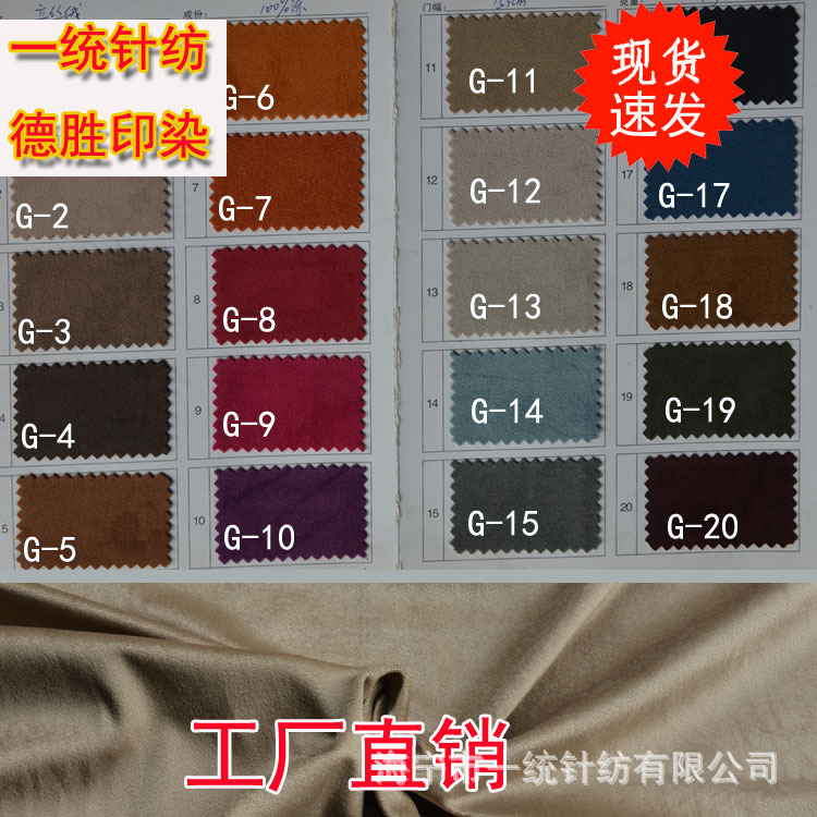 現貨 麗絲絨 加厚荷蘭絨服裝面料金絲絨布料磨砂絨軟沙發布料經編