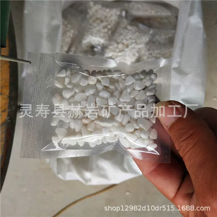 厂家批发白色小石子白鹅卵石园艺多肉铺面小袋克装白石头白砾石