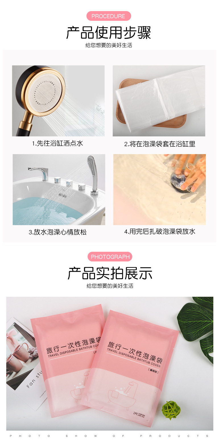 泡澡袋详6.jpg