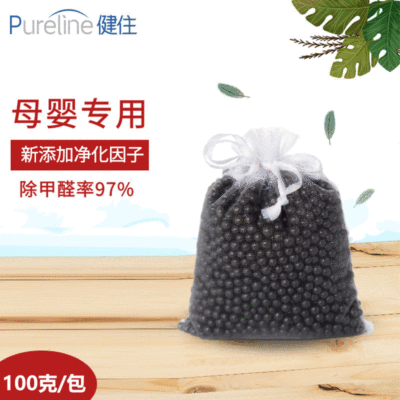 除甲醛活性炭包纳米晶矿空气净化包OEM贴牌定制工厂直营招分销