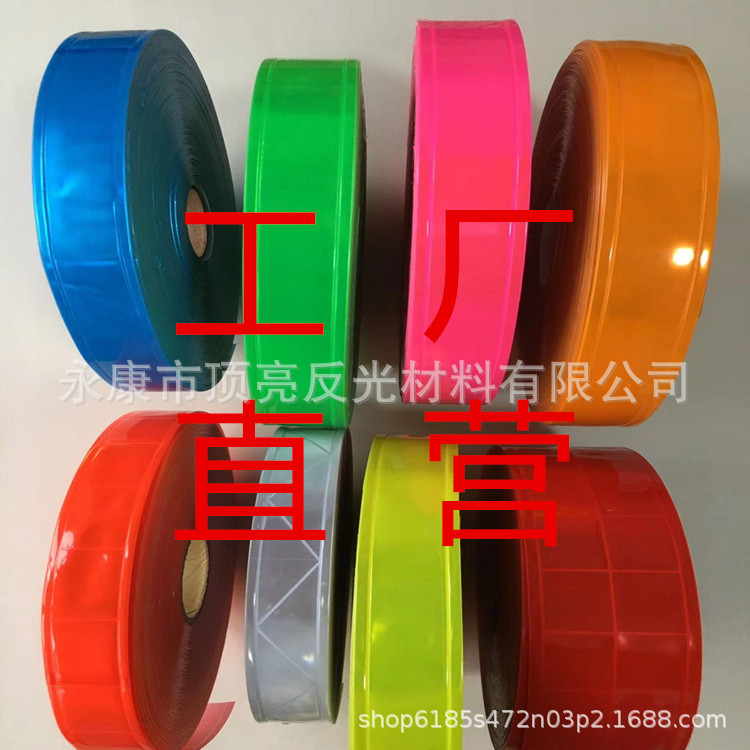 工厂高亮彩色PVC反光晶格 大红色反光晶格条 衣服绿色反光晶格带