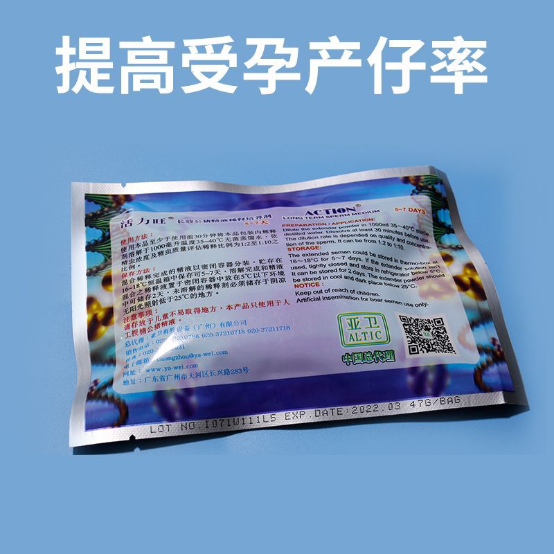 Polvo de dilución de acción prolongada Yawei danés 5-7 días polvo de dilución de semen de cerdo macho agente de conservación polvo de nutrición polvo de dilución de esencia de cerdo
